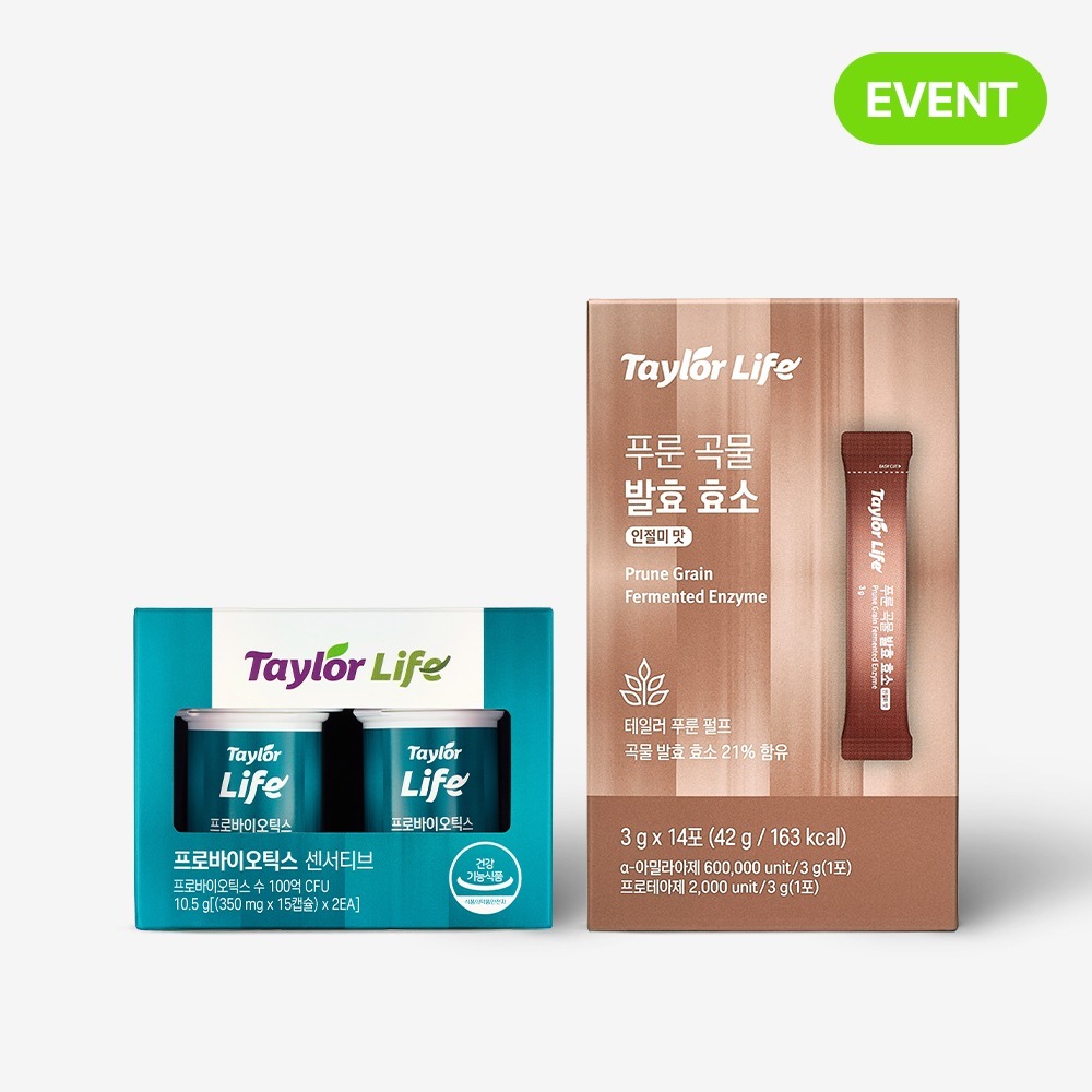 💚 테일러 라이프x순자엄마 이벤트 💜 테일러 라이프 1박스 10명