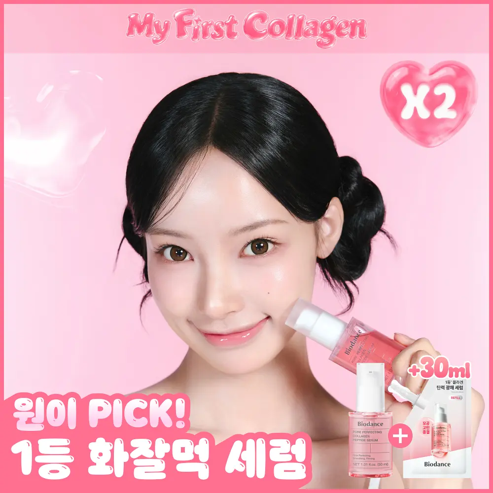 모공쫀쫀 화잘먹 세럼 ❤️ → 콜라겐 펩타이드 세럼 30ml + 리필 기획