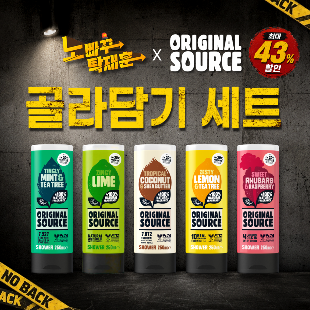 🔥노빠꾸 탁재훈 X 오리지널소스 샤워젤 국내 최저가 이벤트🔥