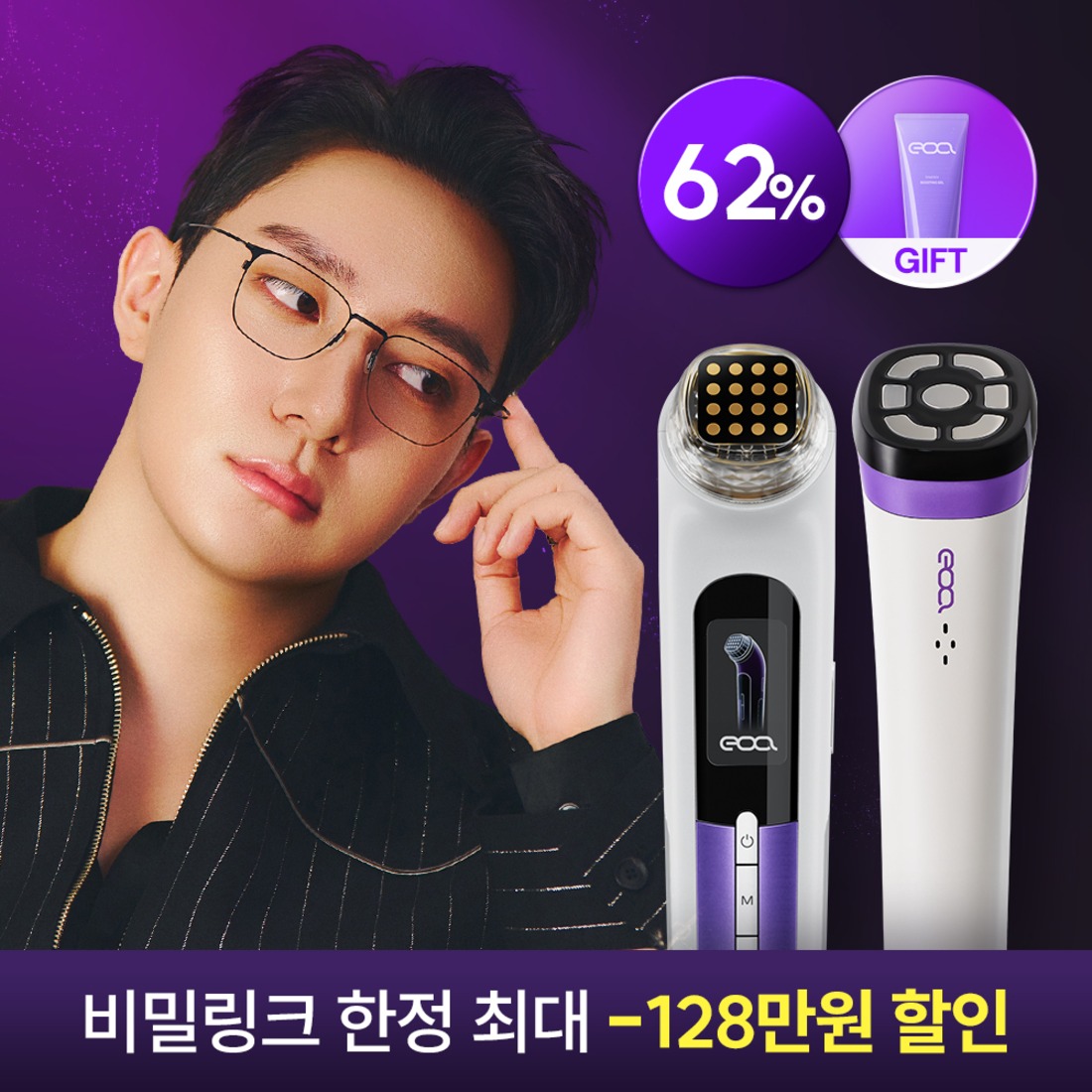 김똘똘 x EOA 💜 풀텐자 + 풀써마프로 결탄력 리셋 SET 최저가 오픈 💜