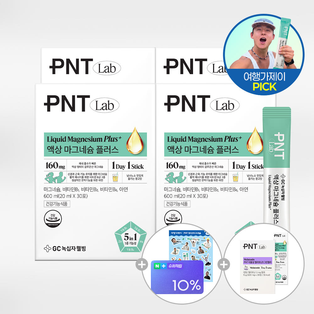 녹십자웰빙 PNT 마시는 액상 마그네슘 30포, 4개