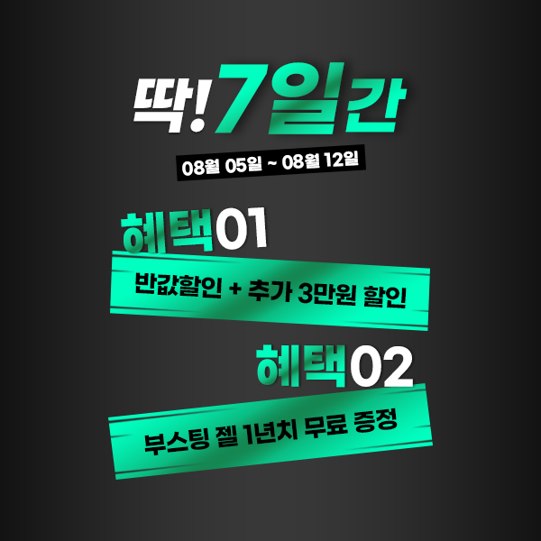 🔥노빠꾸 탁재훈 X 오비끄 브이컨투어🔥 50% 반값 할인에 추가 3만원 할인까지!