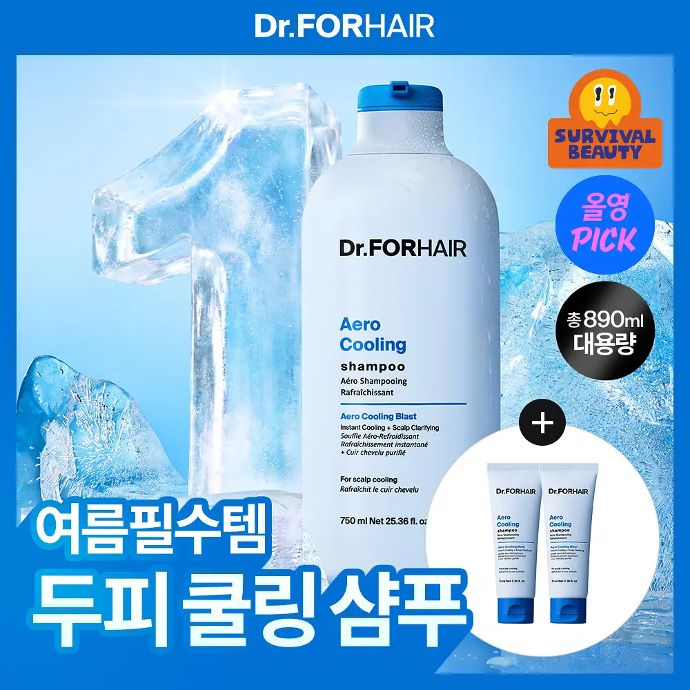💙 보검이가 모델로 활동 중인 닥터포헤어와 함께 시원한 여름 보내세요~