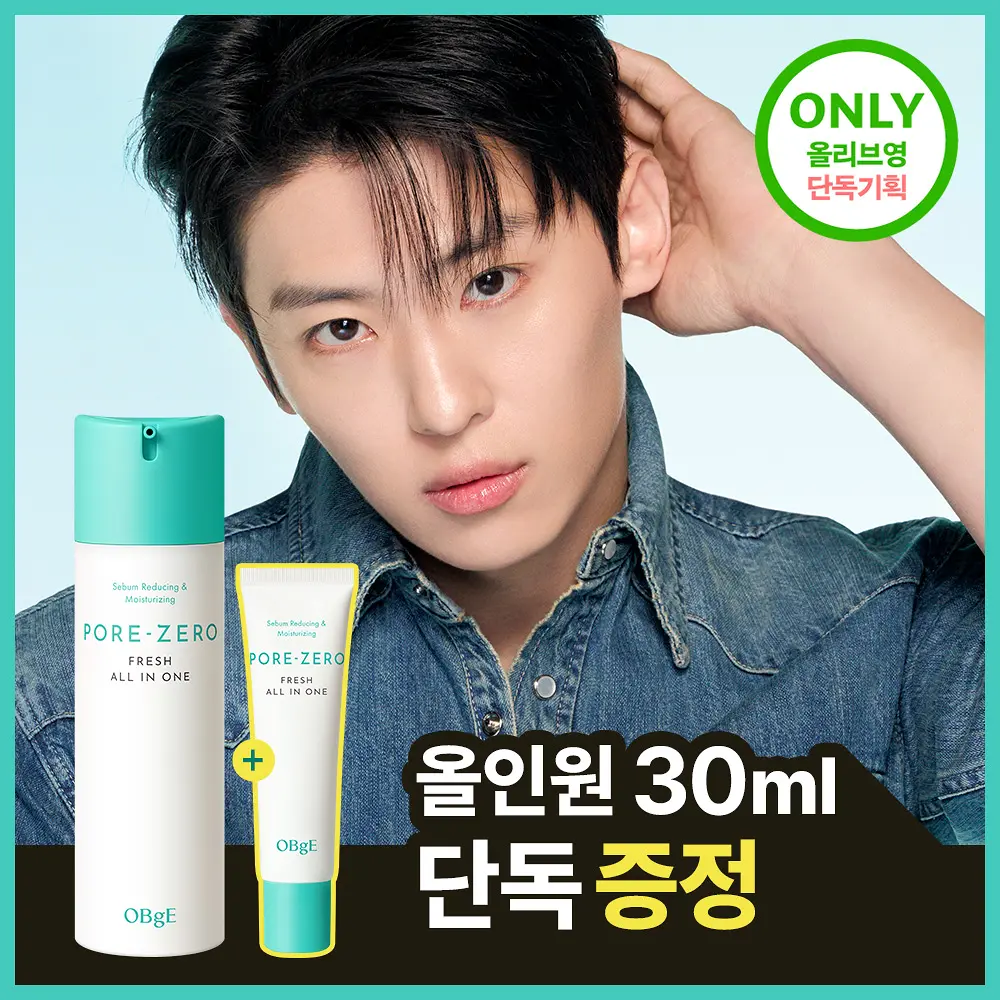개기름 잡아주면서 수분은 채워주는 산뜻 올인원 로션
오브제 포어 제로 프레쉬 올인원 배경