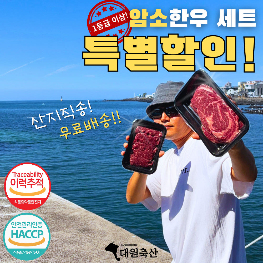 1등급 한우 암소 등심300g + 치마살 200g ️I 농장 산지직송