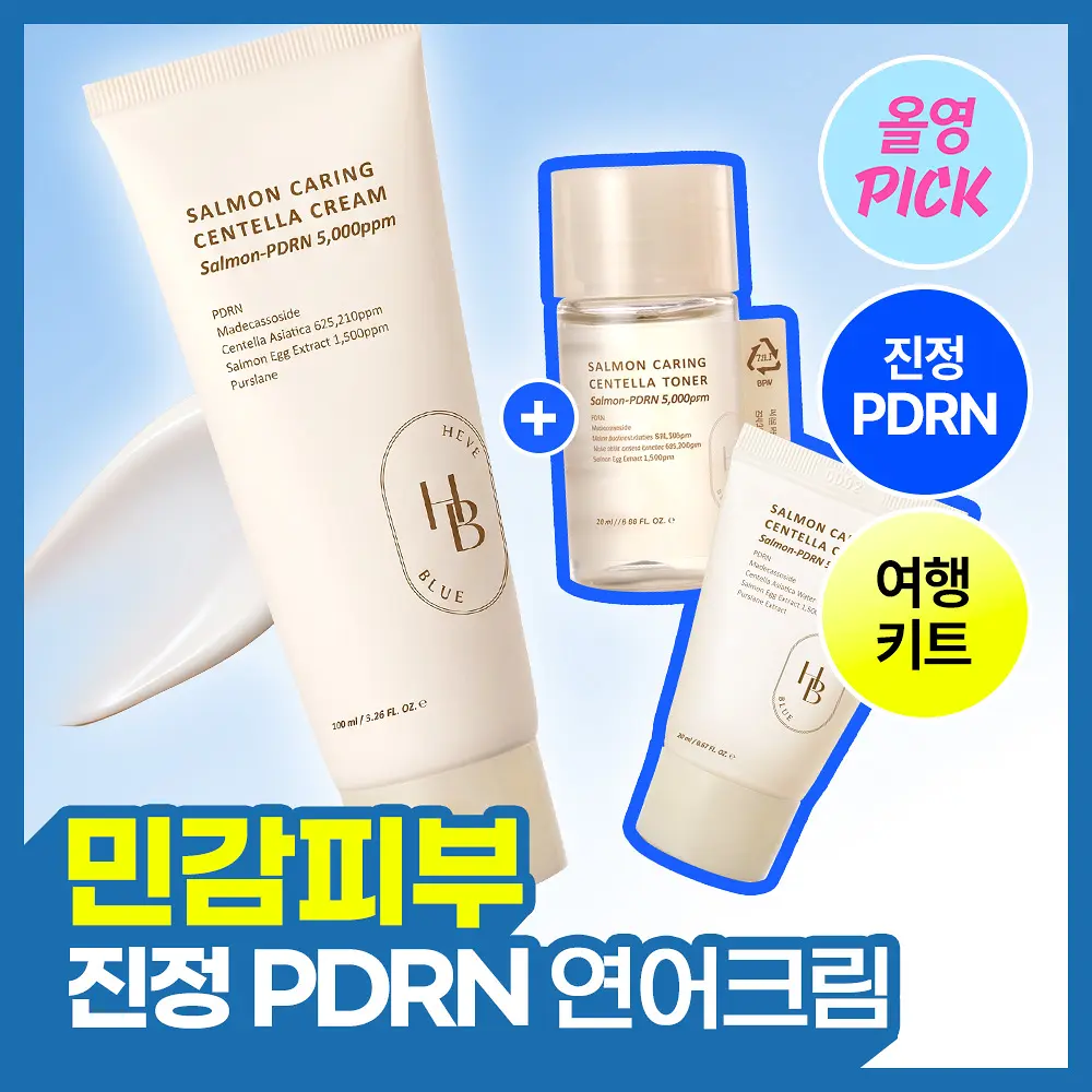 헤브블루 살몬 케어링 센텔라 크림 100ml 기획 (+20ml+토너25ml)