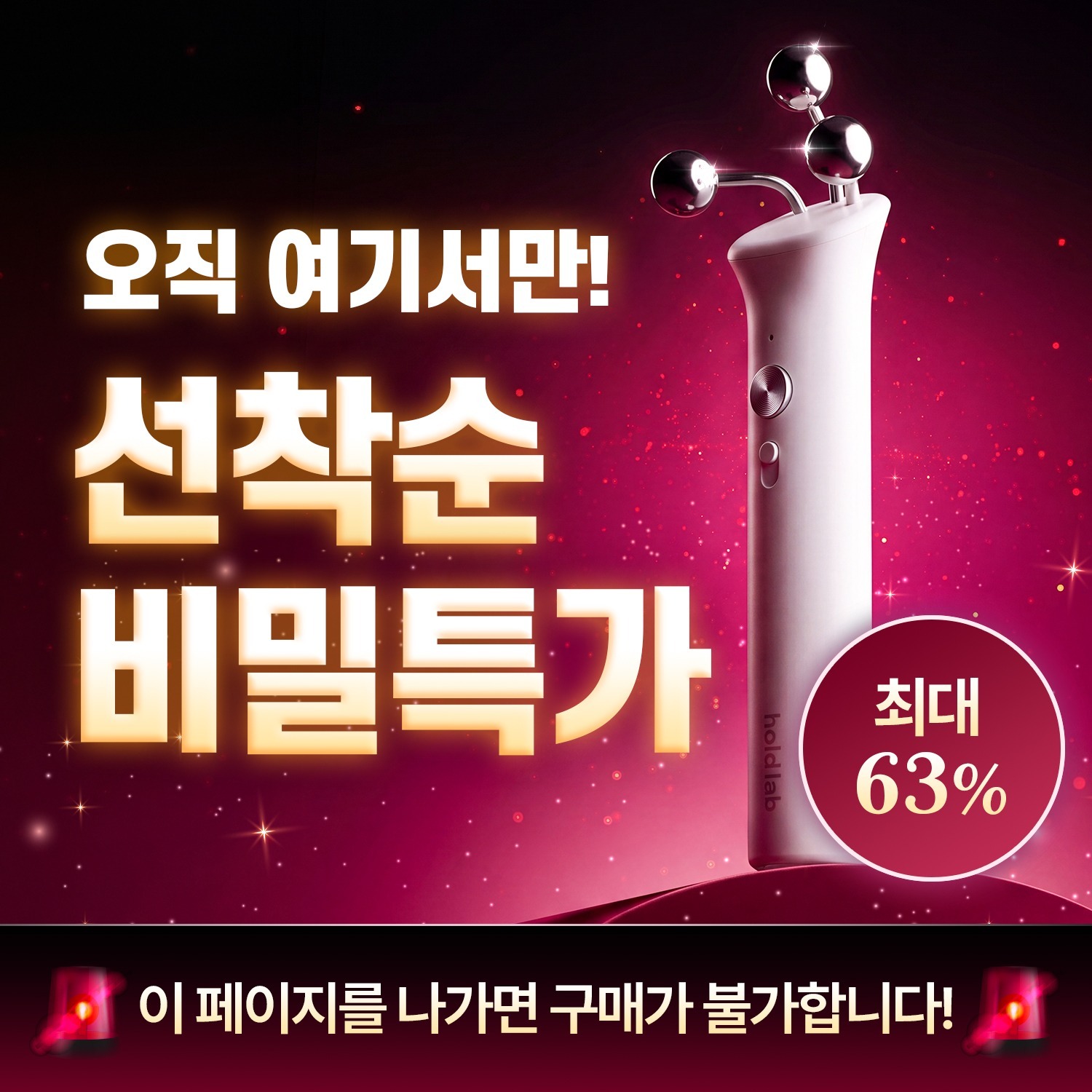 ✨에겐남 스윙스x홀드랩 한정 최저가 이벤트✨