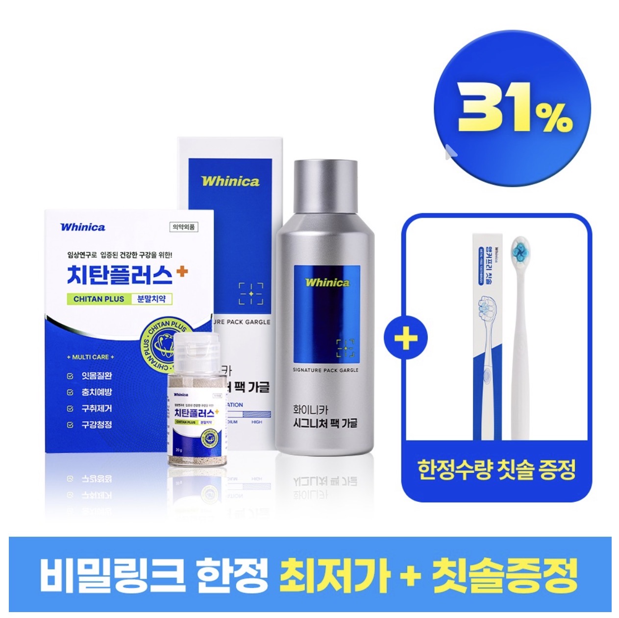 ✨ 화이니카 치탄플러스 & 시그니처 팩가글✨