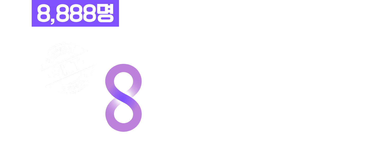 [사전 예약 이벤트] 8,888명에게만 펼쳐지는 특별한 경험! 갤럭시 Z 폴드8 울트라 / Z 폴드8 / Z 플립8