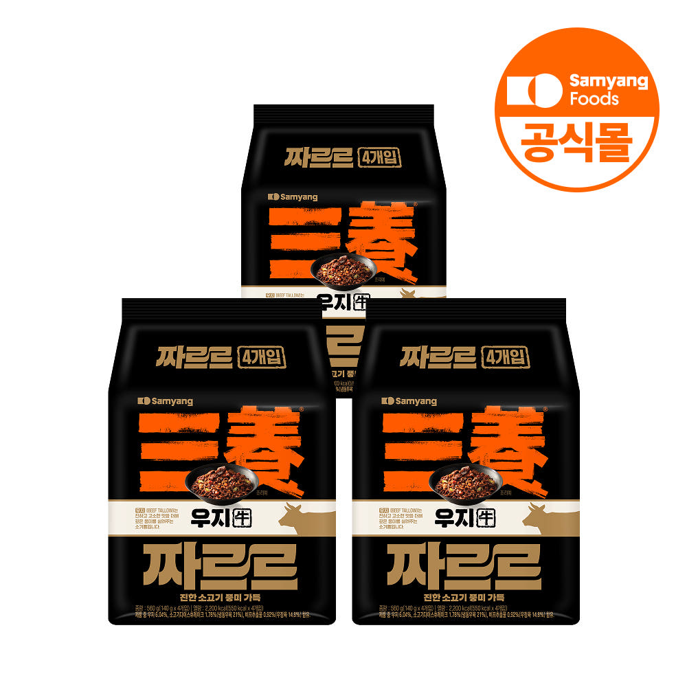 카니 운명 맞짱입니다 | 우지로 튀겨 더 진하고 고소한 짜르르 12입