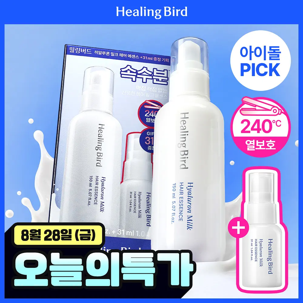 🥛히알루론 밀크 헤어 에센스 150ml (+에센스 31ml)