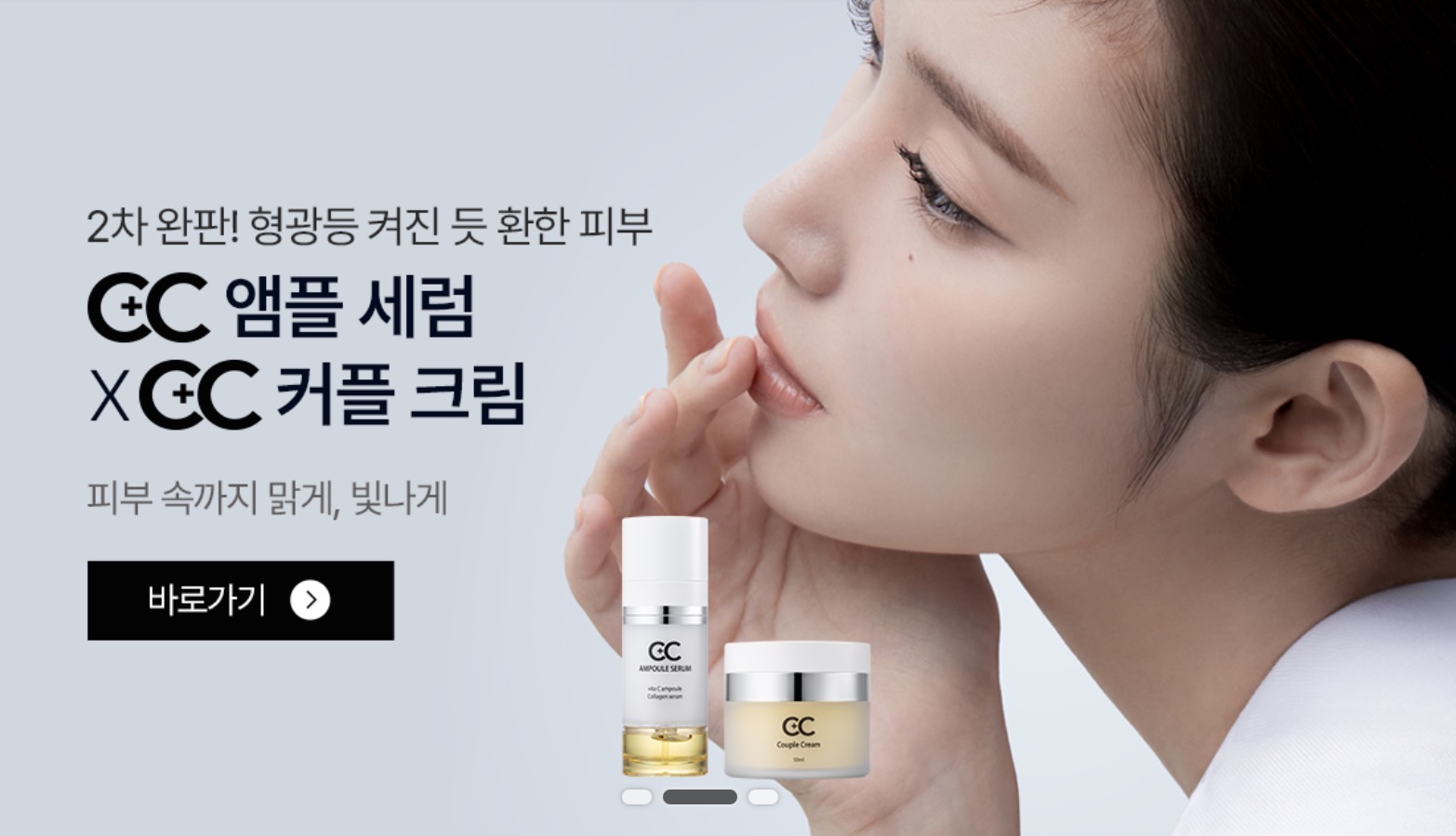 고나윤 x 쎄라덤 특별 프로모션 할인코드