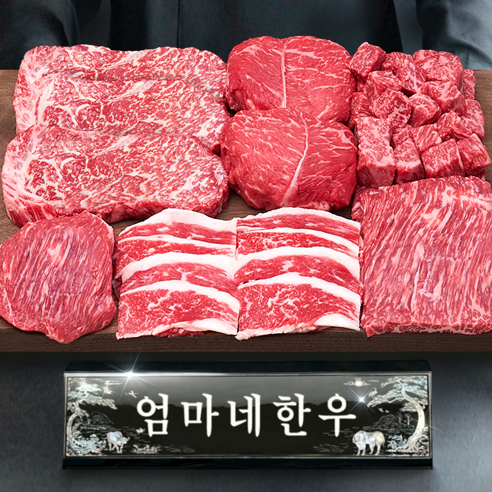 8년 연속 네이버 판매 1위 엄마네한우 배경