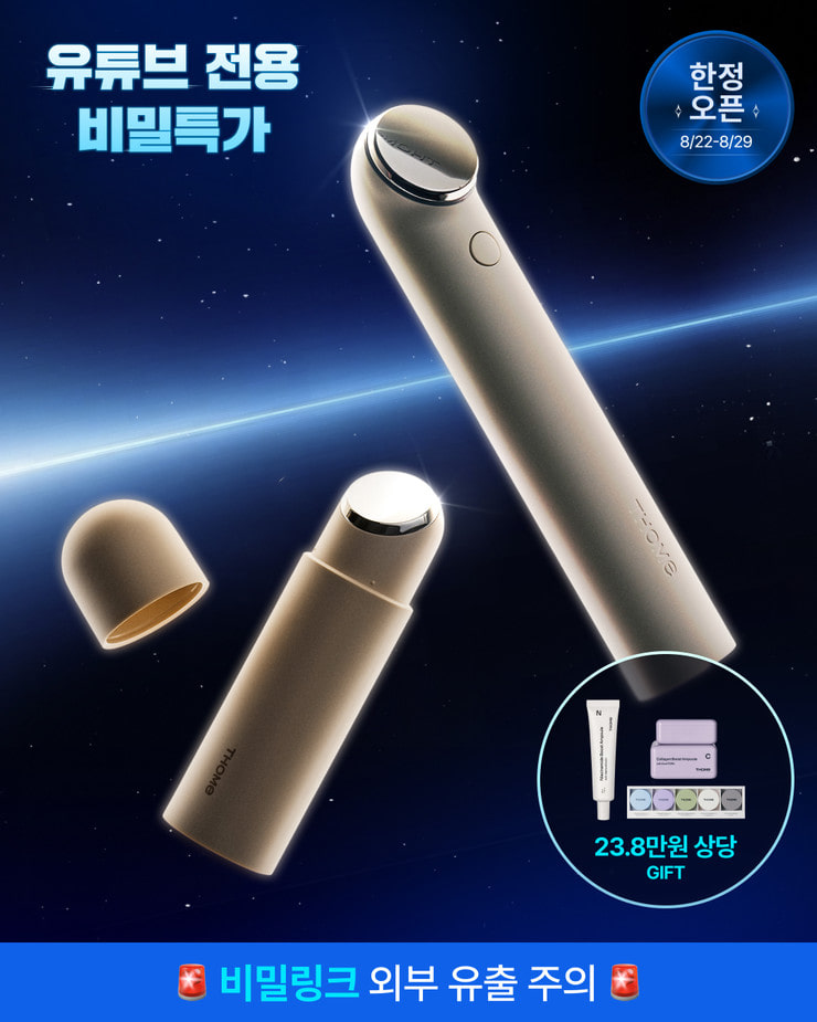 ✨에겐남 스윙스 X THOME 비밀링크 안내✨