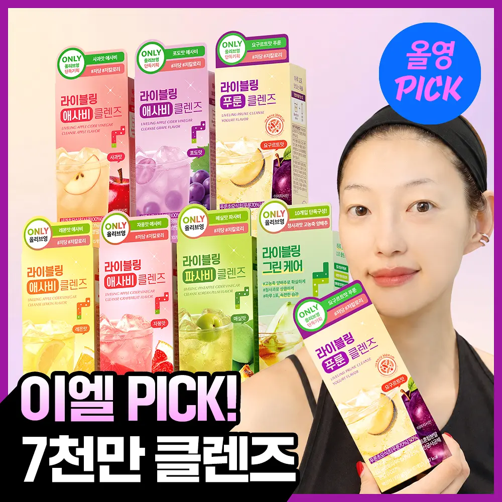 [7월 올영픽] 이엘 PICK 💜 라이블링 푸룬 클렌즈 💜