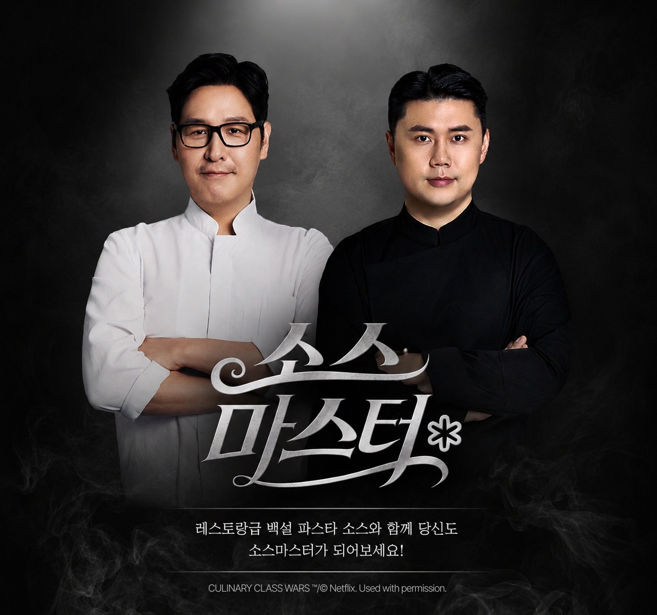 소스마스터 맛피자의 쿡방 I 파스타소스 10종 할인링크