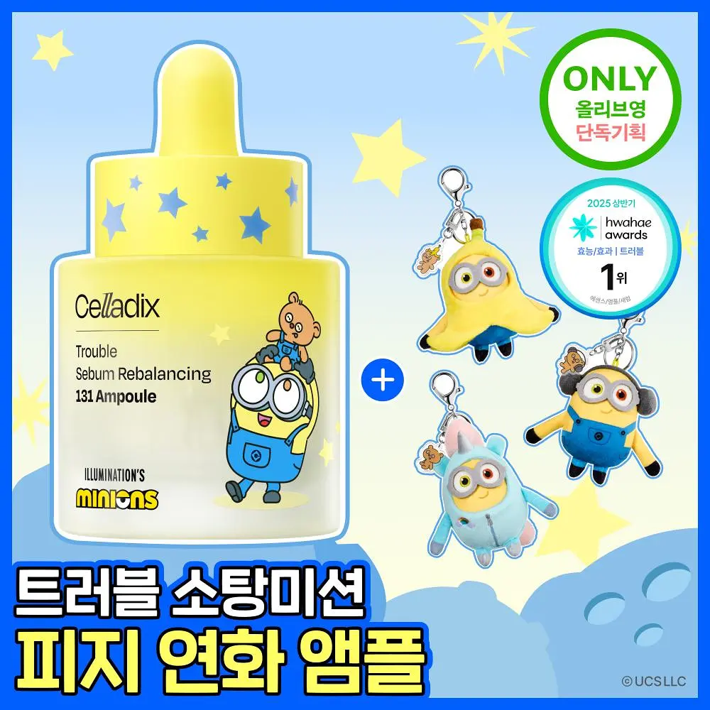 8월 올영 한정판! 셀라딕스 131앰플 미니언즈 기획 세트