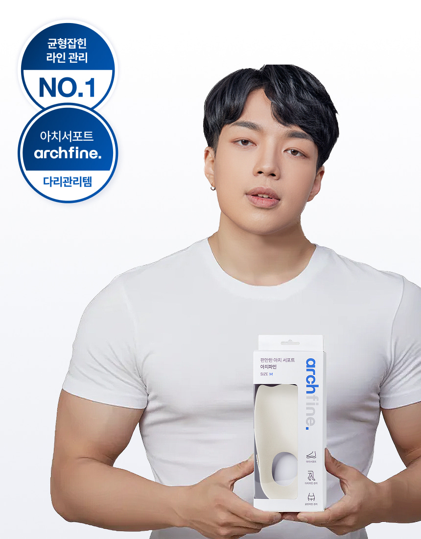 [아치파인 논슬립 I 아치파인 포인트핏] 종아리 붓기 관리 및 다리라인 교정