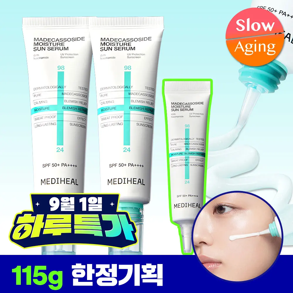 [9/1 하루특가] 메디힐 마데카소사이드 수분 선세럼 흔적 리페어 50g+50g+15g 배경