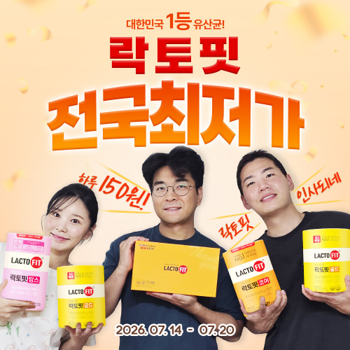 🟡 조튜브 X 락토핏 전국 최저가 🟡 썸네일