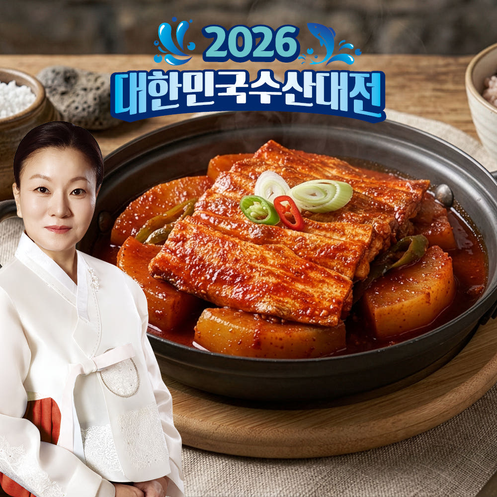 이모카세 제주 순살 은갈치조림 I 구운 렌지 고등어 배경