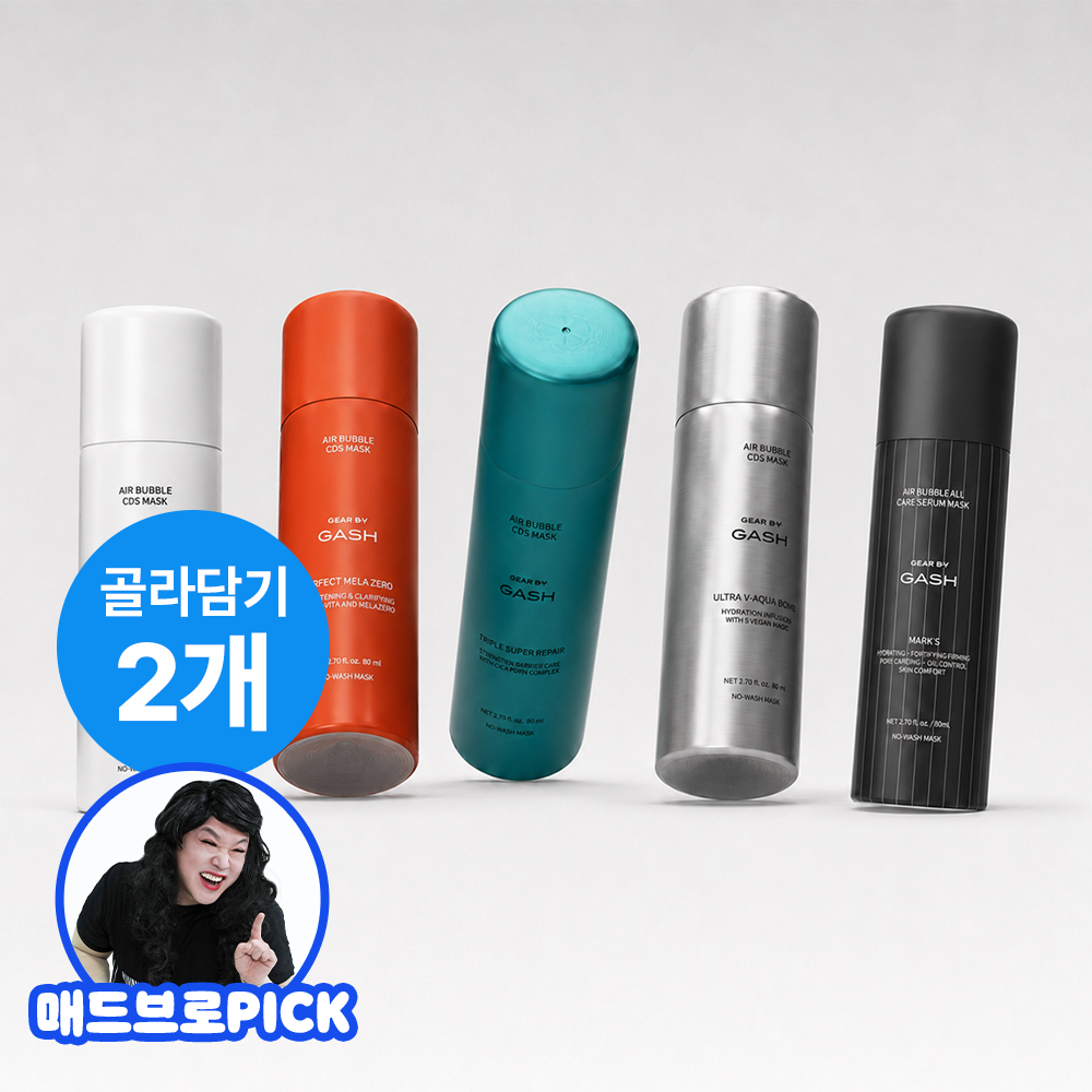가쉬 에어버블 CDS 마스크팩 2개입 골라담기
