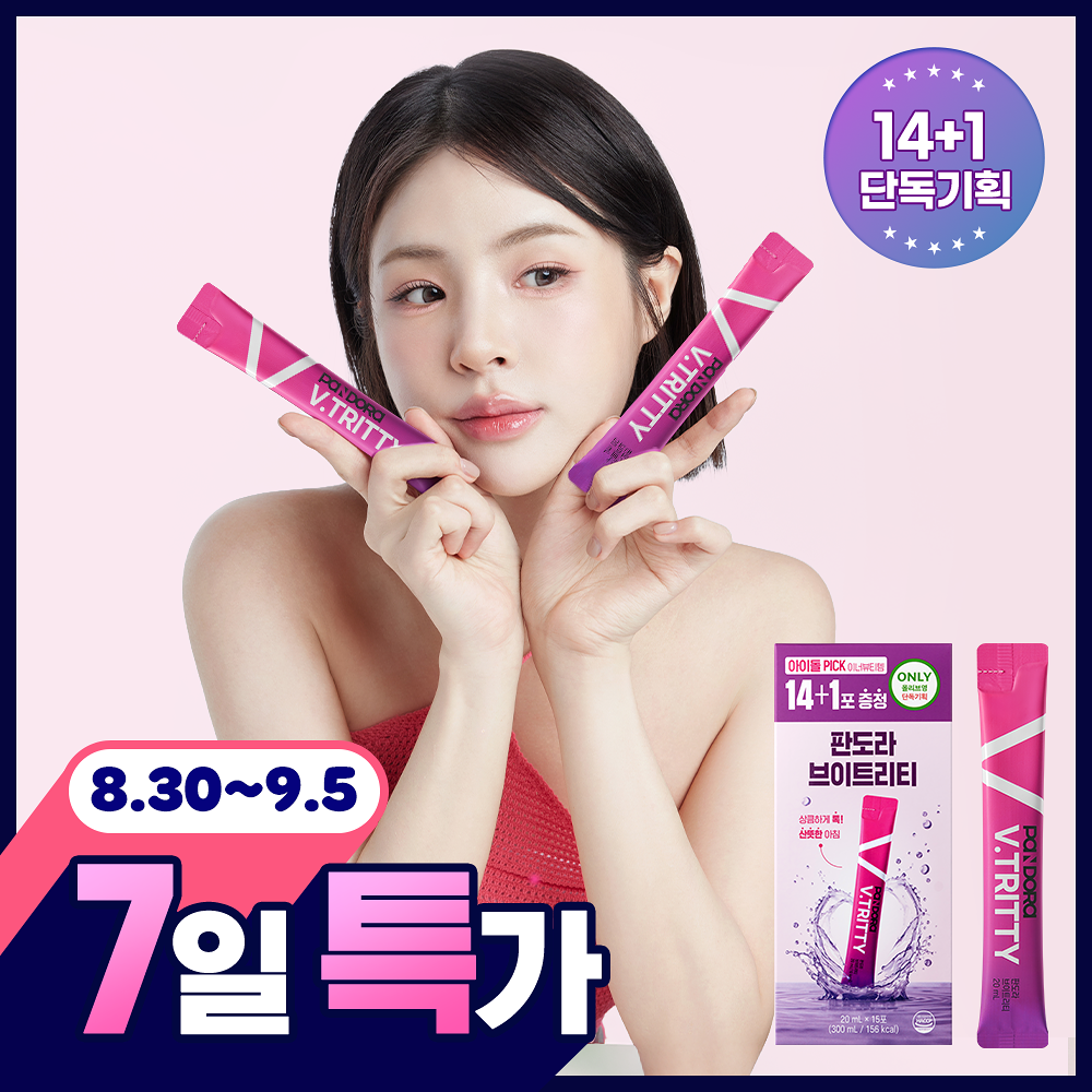 삶의 질 상승템 하면 절대 빼놓을 수 없는 판도라 브이트리티💜 배경