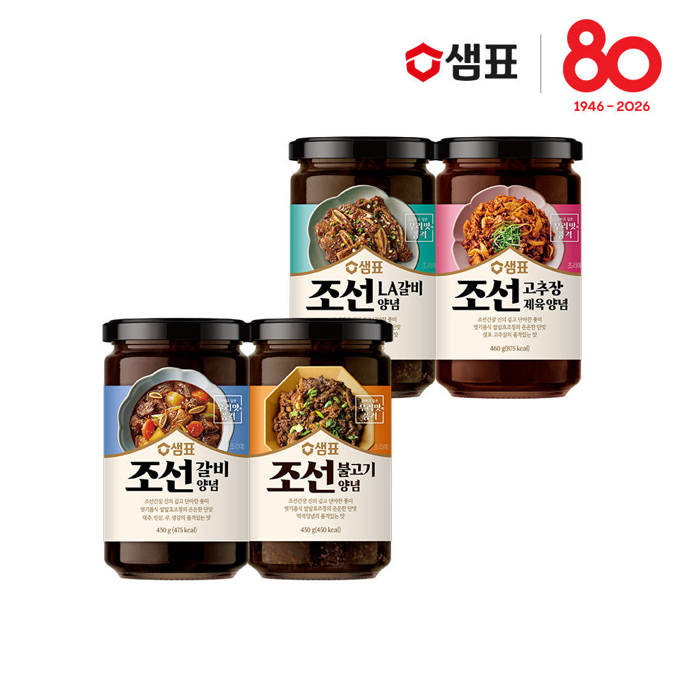 이민정 PCIK ⭐샘표 조선 고기양념 4병 LA갈비양념 & 조선 갈비양념⭐ 배경