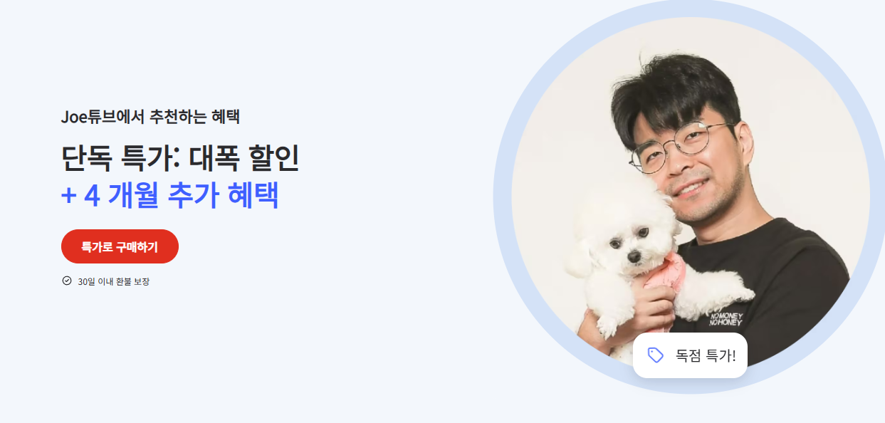 [NordVPN] 2년 구독 + 4개월 무료 추가 I 30일 환불 보장 정책