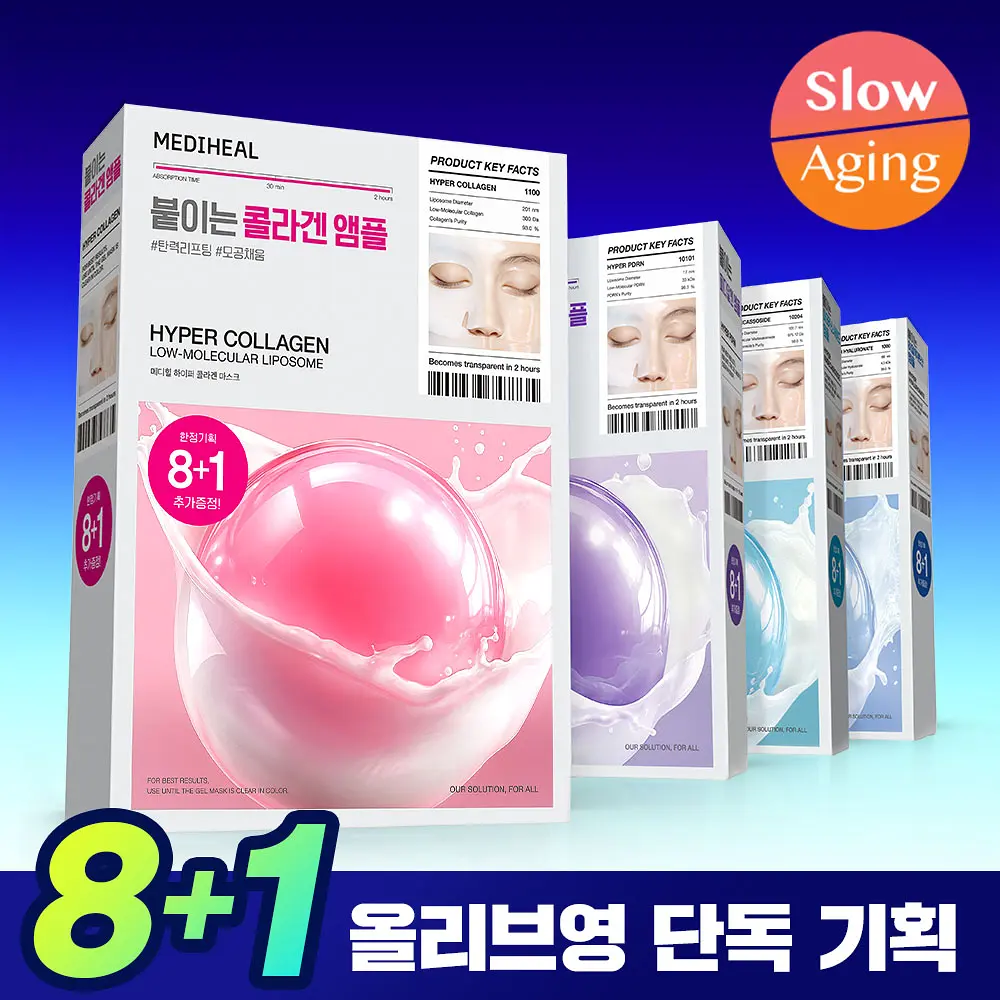 🔥하이퍼 마스크 8+1매 [올영 한정 기획]🔥