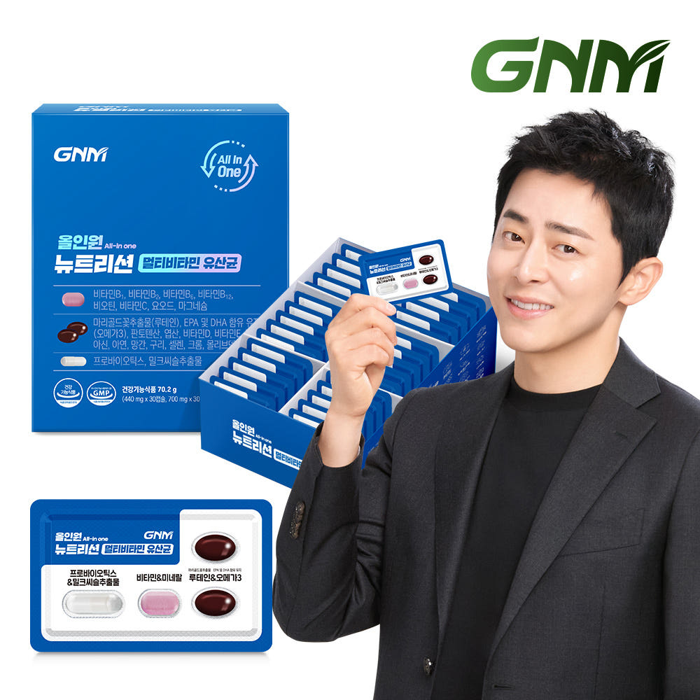 한가인 x GNM 올인원 뉴트리션 멀티비타민 유산균 배경